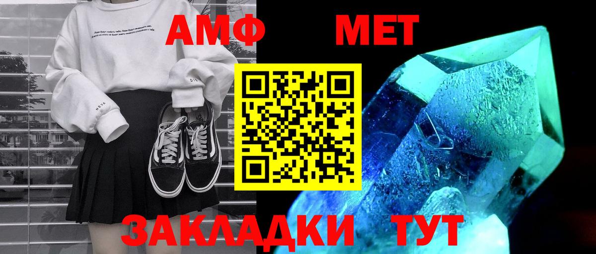 Amphetamine 97% Гудермес
