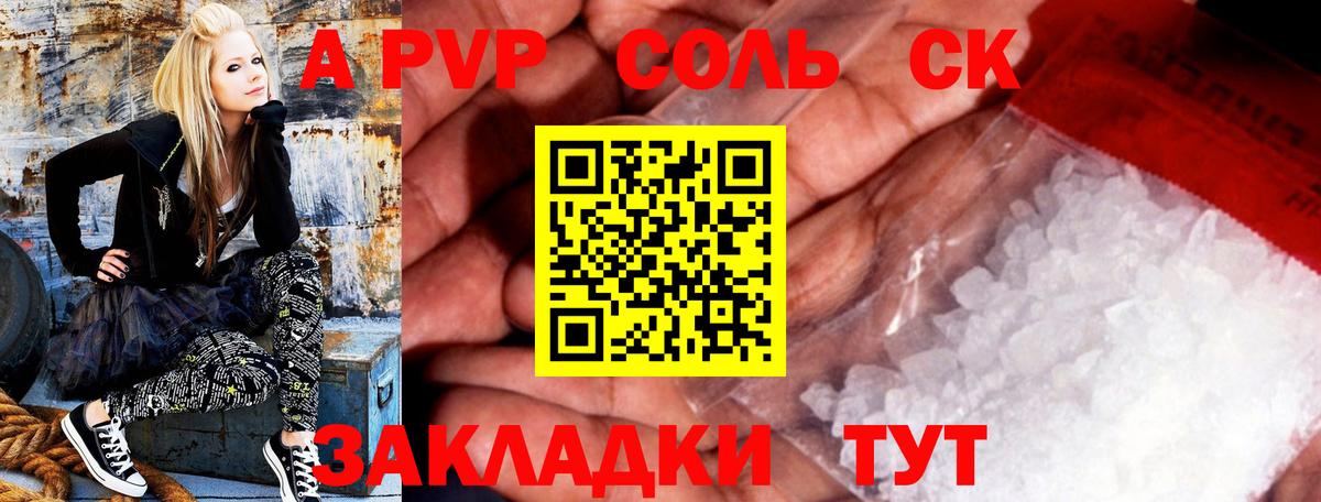 Гудермес  A PVP крисы CK  Alpha-PVP СК КРИС  Вход с VPN  даркнет сайт  Alpha-PVP Crystall 