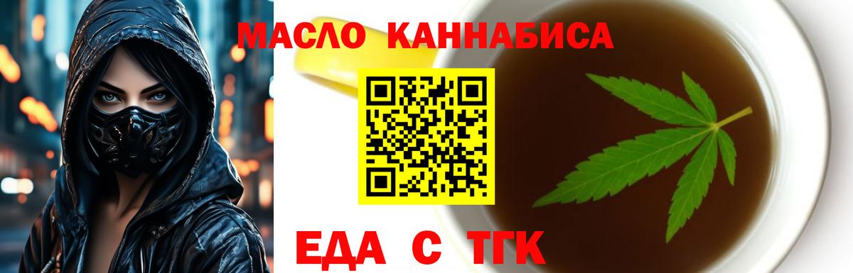 Гудермес  Еда ТГК марихуана  Вход с VPN 