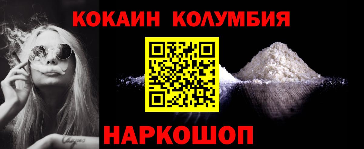 Cocaine Перу  Вход с VPN  Гудермес 