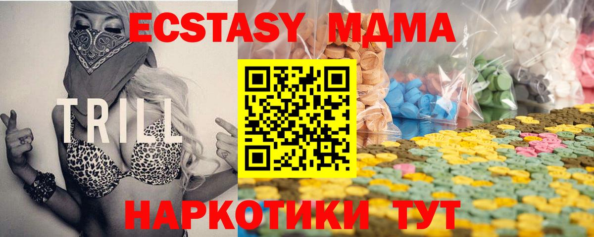 Гудермес  Экстази Philipp Plein  ЭКСТАЗИ 250 мг  ЭКСТАЗИ  Вход с VPN 
