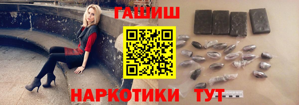 ГАШИШ hashish  Гашиш хэш  Гашиш  Вход с VPN  Гудермес 