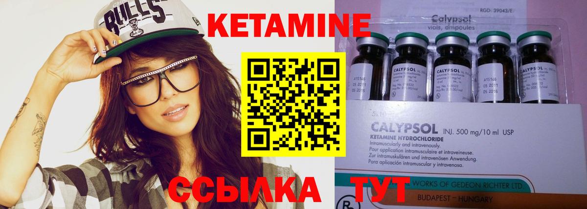 Кетамин VHQ  Вход с VPN  Гудермес  КЕТАМИН ketamine 