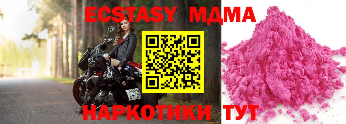 MDMA молли  МДМА кристаллы  Гудермес  Вход с VPN 