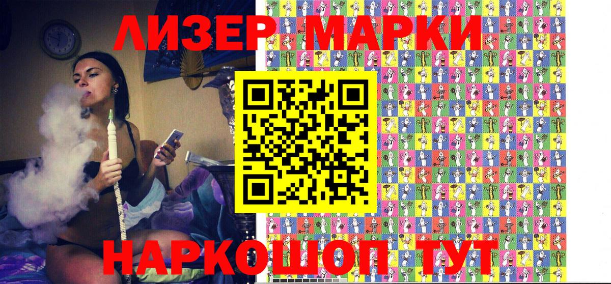 Марки 25I-NBOMe 1500мкг  Марки 25I-NBOMe 1500мкг  Гудермес  Вход с VPN 